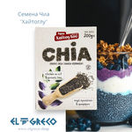 Семена Чиа ''Хайтоглу'' 200g