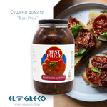 Сушени домати в слънчогледово олио ''Best price'' 2.9кг