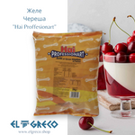 Желе Череша ''Hai Proffesionart'' 2кг.