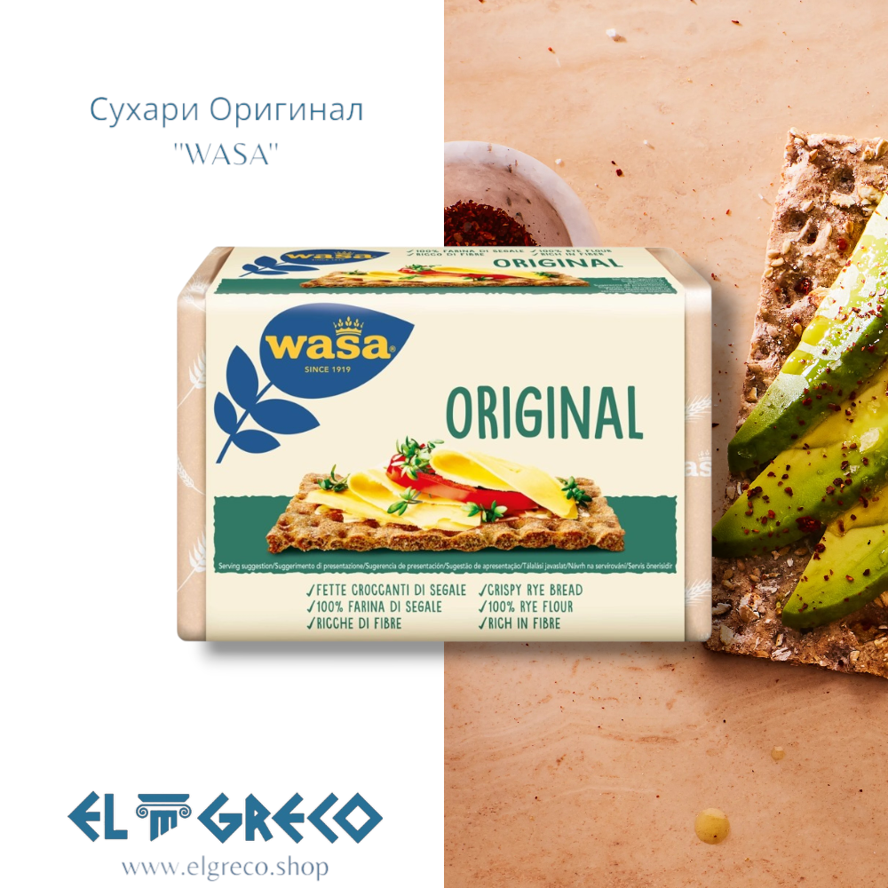 Сухари Оригинал ''WASA'' 275гр.