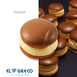 Кокаки 40гр. / 35 броя
