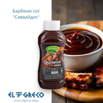 Барбекю Сос ''Саввайдис'' 500гр.