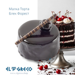 Малка Торта Блек Форест 175гр. / 9 броя