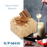 Малка Торта Буенита 140гр. / 12 броя