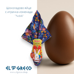 Шоколадово яйце с играчка-изненада ''Nobili'' 220гр.
