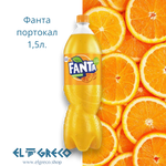 Фанта портокал 1,5л.