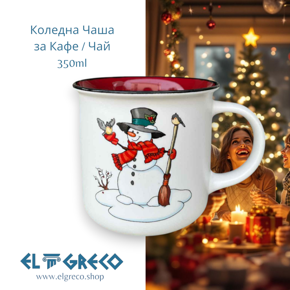 Коледна Чаша за Кафе / Чай със Снежен Човек 350ml