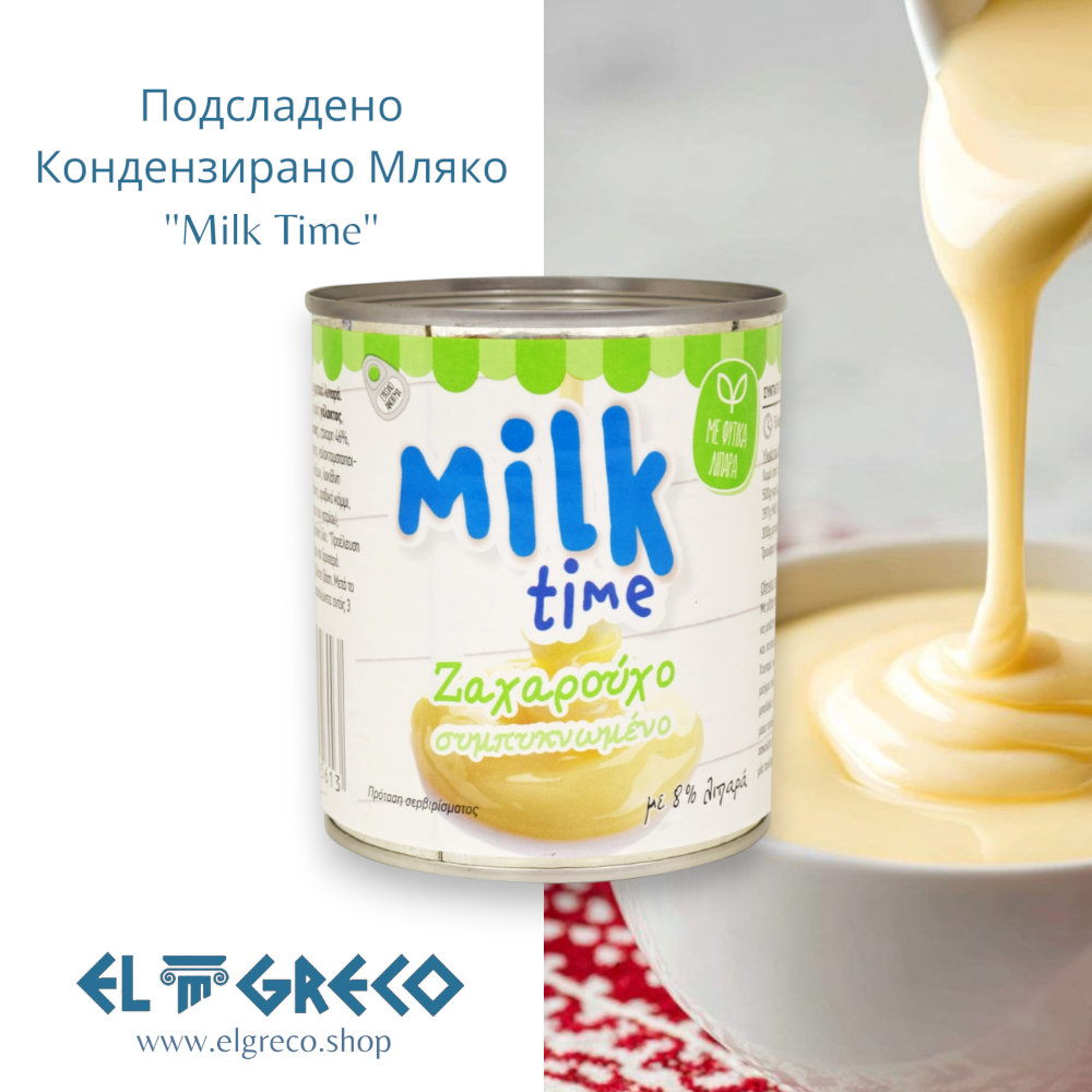 Подсладено Кондензирано Мляко ''Milk Time'' 397гр.