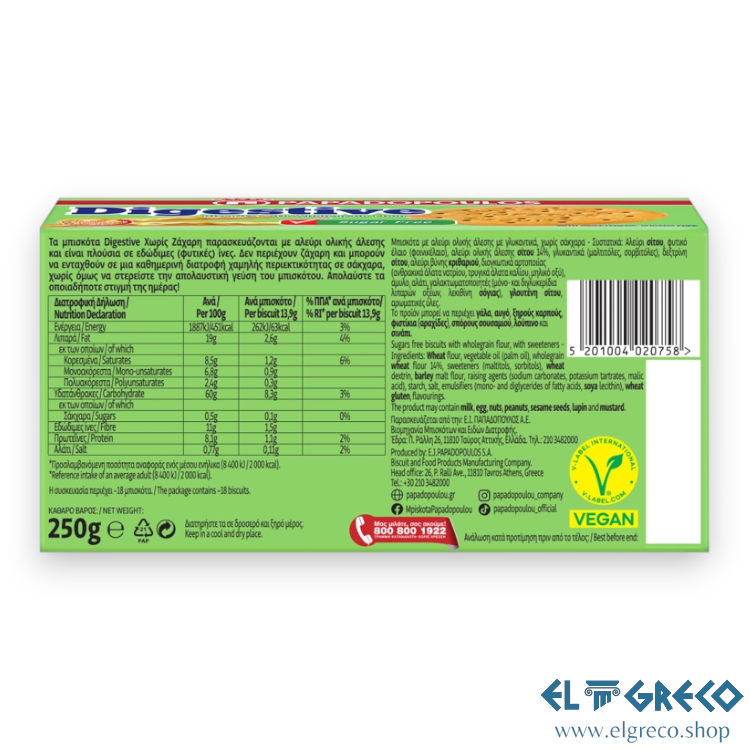 Бисквити от Пълнозърнесто Брашно Без Захар ''Digestive'' 250гр.