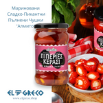 Мариновани Сладко-Пикантни Чушки 