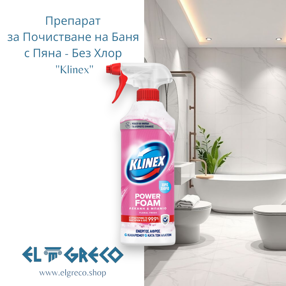 Препарат за Почистване на Баня с Пяна Без Хлор ''Klinex'' 435 мл.