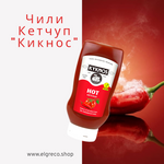 Кетчуп пикантен ''Кикнос'' 560гр.
