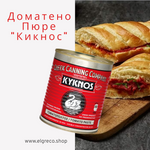 Доматено пюре 