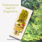 Планински чай ''Alta Gusto'' 50гр.