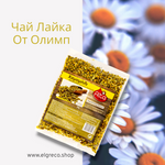 Чай лайка ''Alta Gusto'' 50гр.