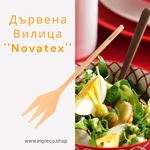 Дървена Вилица ''Novatex'' 36 cm