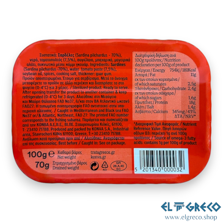 Сардини с Доматен Сос "Trata" 100гр.