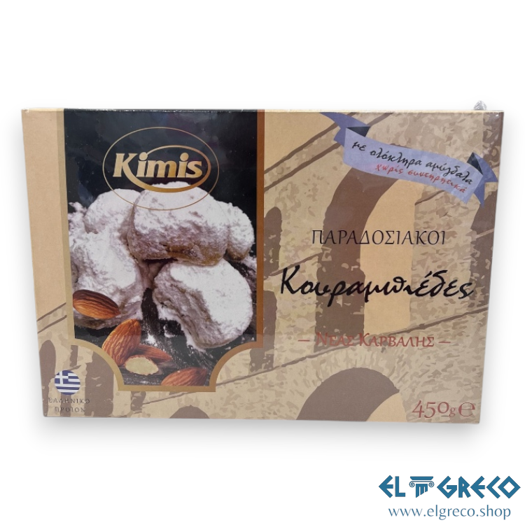Гръцки Традиционни Курабийки ''Кимис'' 450гр.