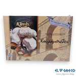 Гръцки Традиционни Курабийки ''Кимис'' 450гр.