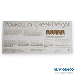 Гръцки Локум 