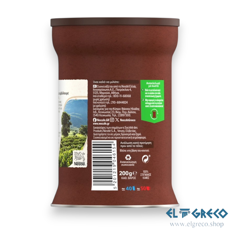 Разтворимо Кафе ''Нескафе'' 200 гр.