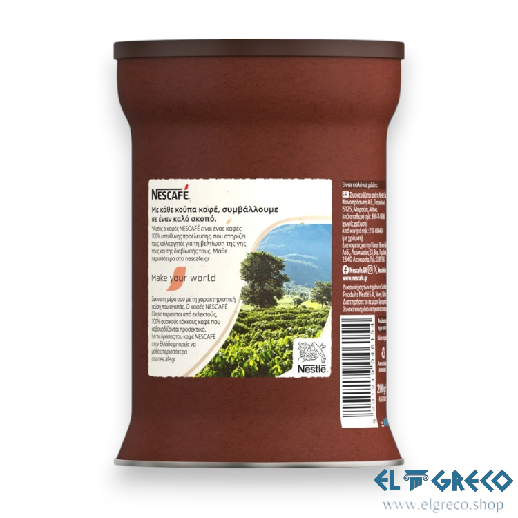Разтворимо Кафе ''Нескафе'' 200 гр.