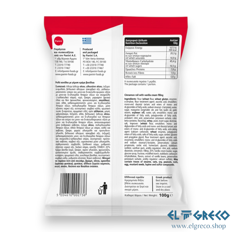 Синамон Рол с Ванилов Пълнеж ''Panini'' 100гр.