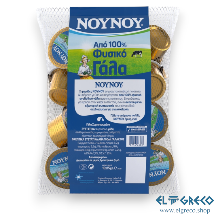 Кондензирано Мляко на Порции ''Нуну'' 10бр х 15гр.