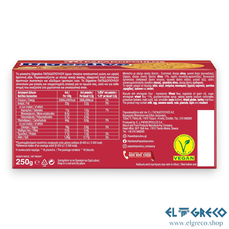 Бисквити от Пълнозърнесто Брашно ''Digestive'' 250гр.