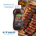 Барбекю Сос ''Саввайдис'' 500гр.