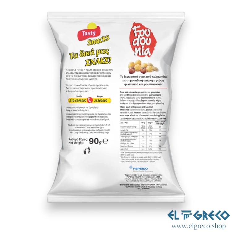 Гръцки Зрънчовци Фундуня ''Tasty'' 90гр.