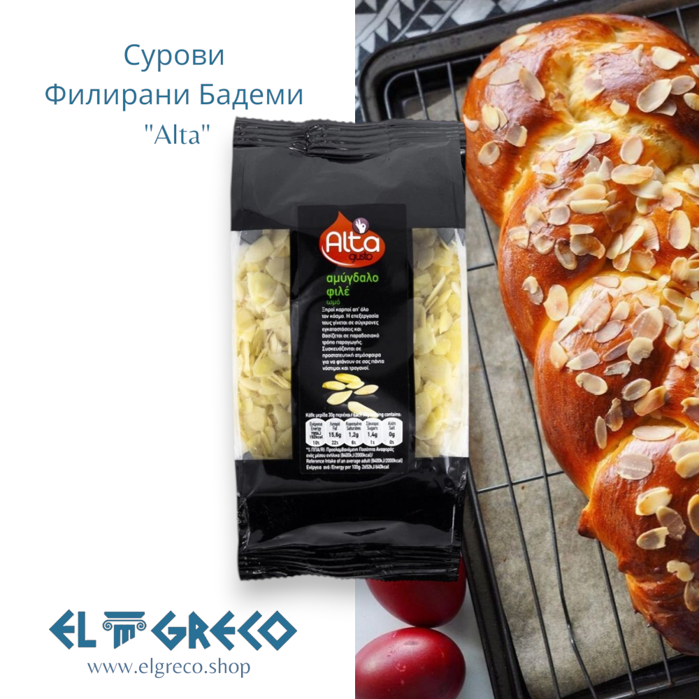 Сурови Филирани Бадеми "Alta" 110гр.