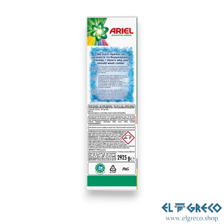 Прах за Пране Color "Ariel" 45 Пранета