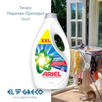 Течен Перилен Препарат Alpine 