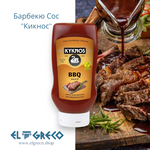 Барбекю сос ''Кикнос'' 560гр.