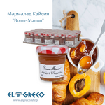 Мармалад Кайсия ''Bonne Maman'' 30гр. 15 броя