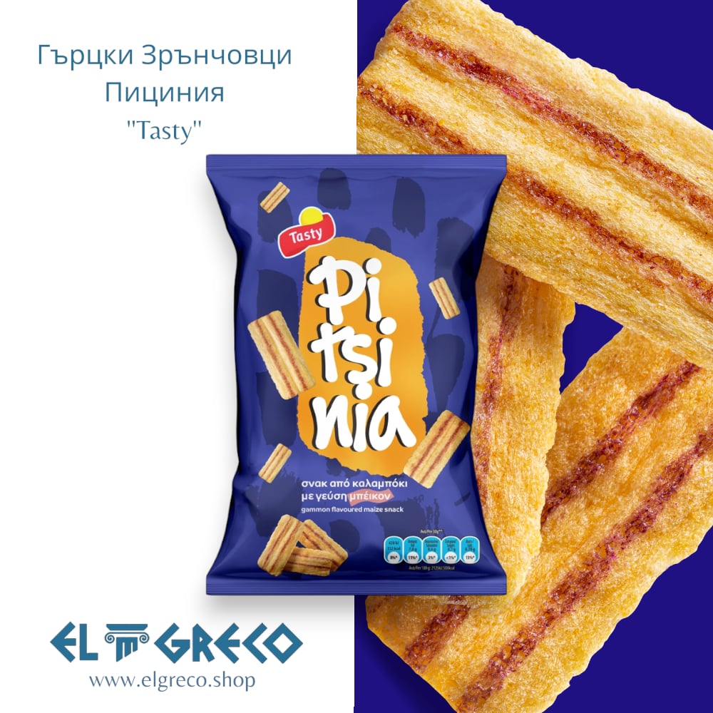 Гръцки Зрънчовци Пициния ''Tasty'' 100гр.