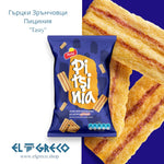 Гръцки Зрънчовци Пициния ''Tasty'' 100гр.