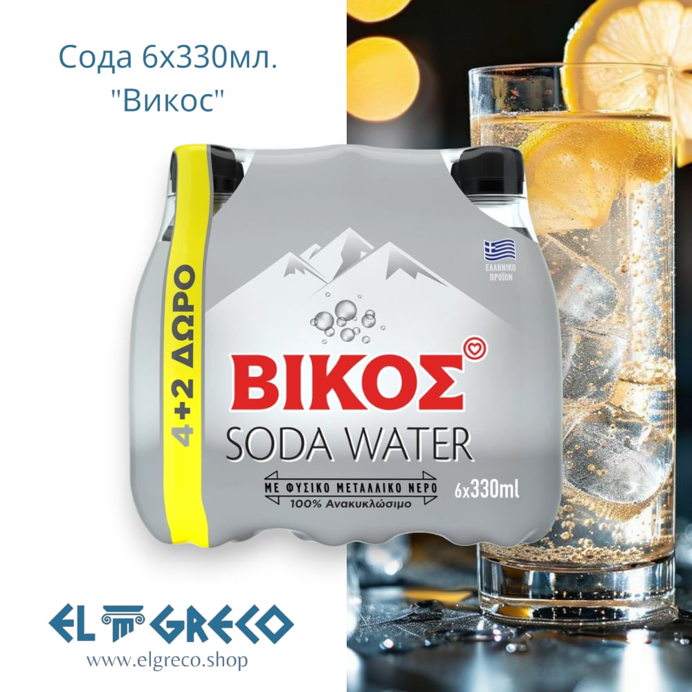 Сода ''Викос'' 6х330мл.