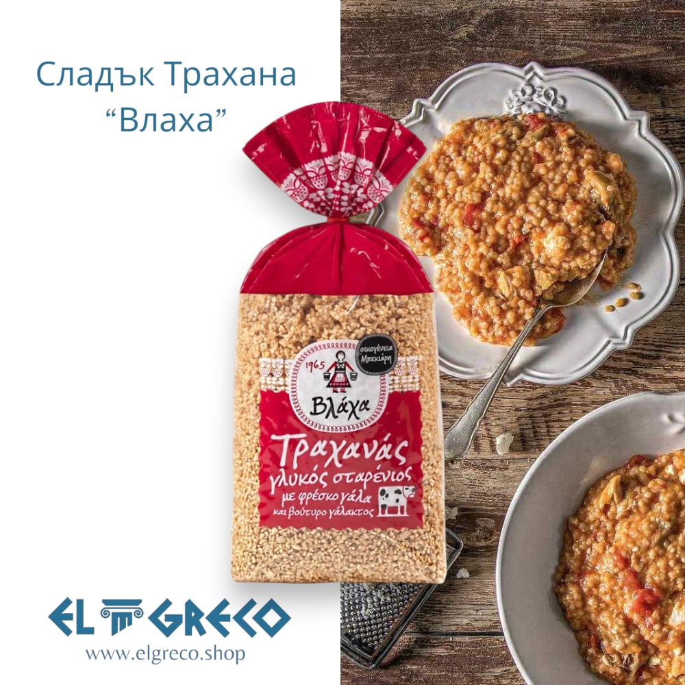 Сладък Трахана ''Влаха'' 500гр.