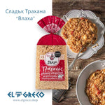 Сладък Трахана ''Влаха'' 500гр.