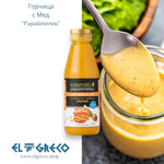 Горчица с Мед ''Kalamata Papadimitriou'' 300гр.