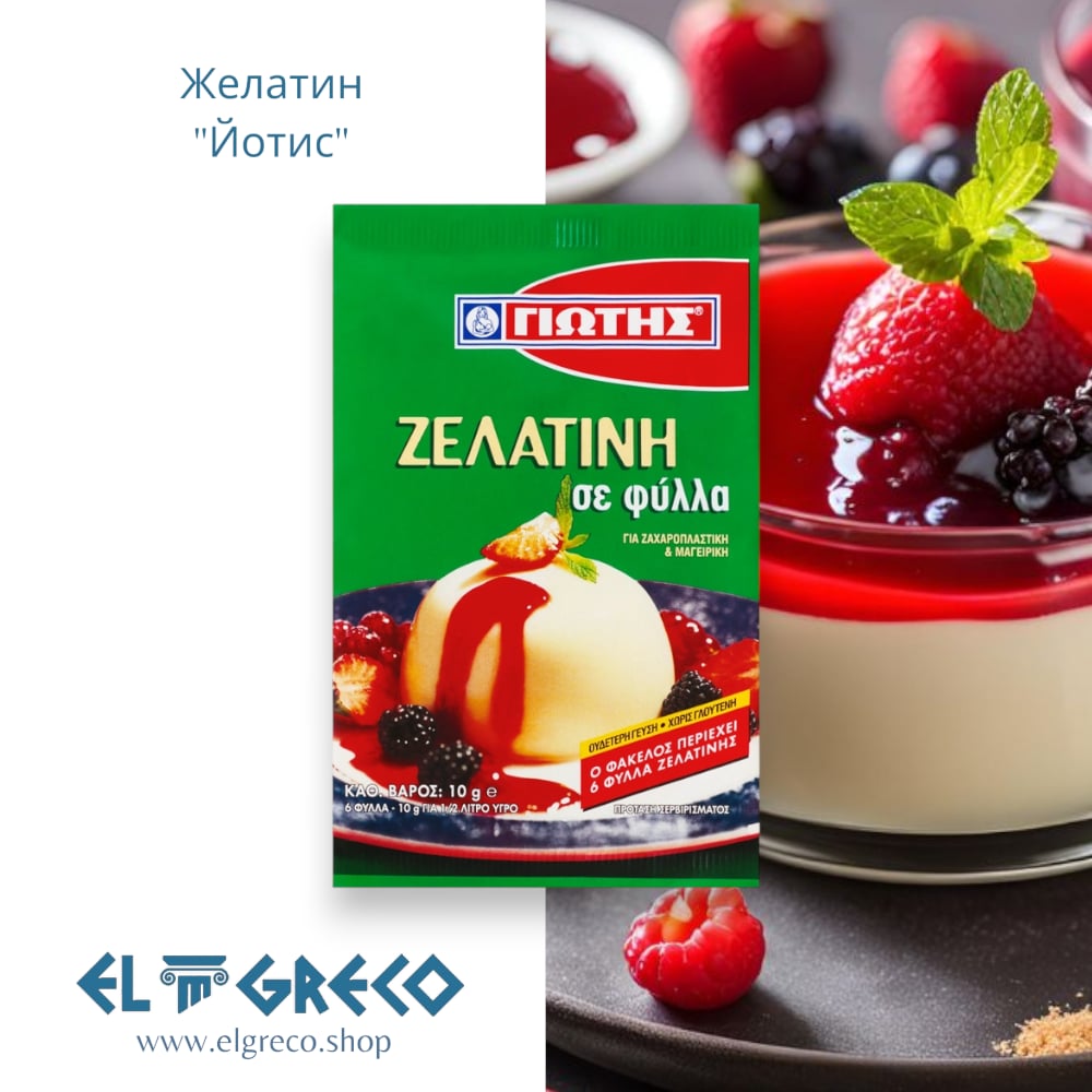 Желатин на Листа ''Йотис'' 10гр.