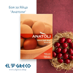 Червена Боя за Яйца 