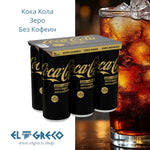 Кока Кола Зеро Без Кофеин 6х330ml