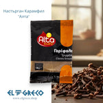 Настърган Карамфил ''Алта'' 15гр.