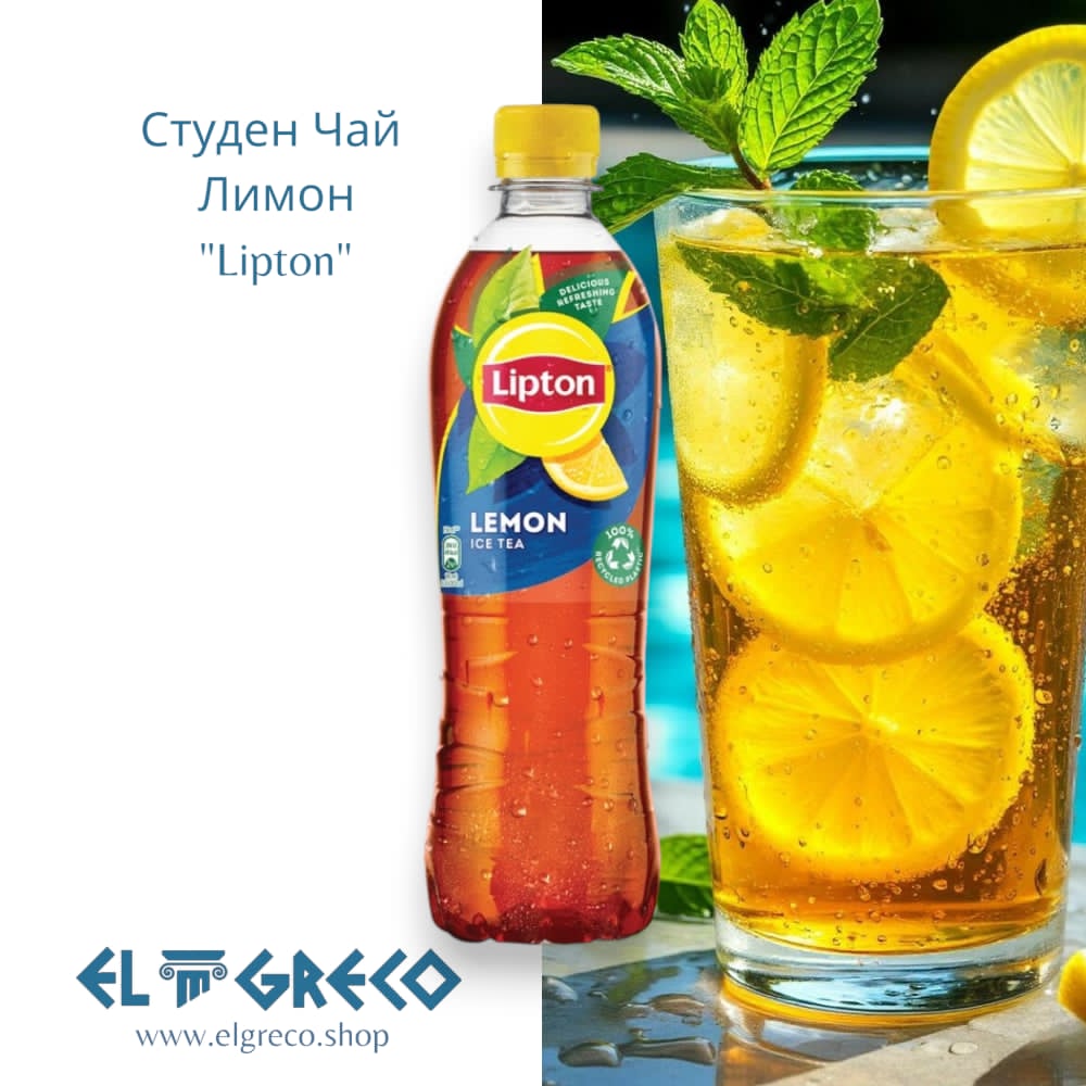 Студен Чай Лимон "Lipton" 500ml