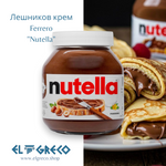 Лешников крем Ferrero 