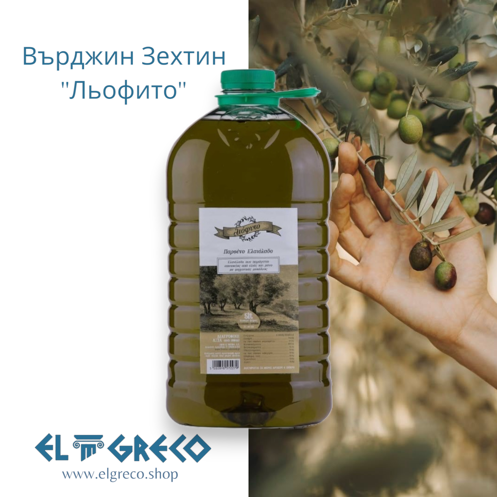 Върджин Зехтин ''Льофито'' 5L