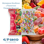 Желирани Бонбони с Различни Плодови Вкусове 